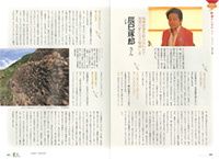 季刊「観光とまちづくり」2011-2012 vol.4 ～地場産業を組み合わせて地域の新たな宝物探しを～